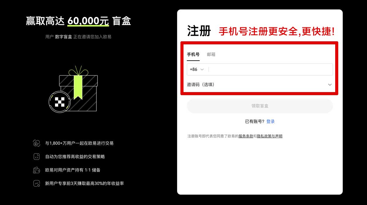 注册欧交易所手机客户端下载：官方正版安装教程与安全下载指南账户步骤